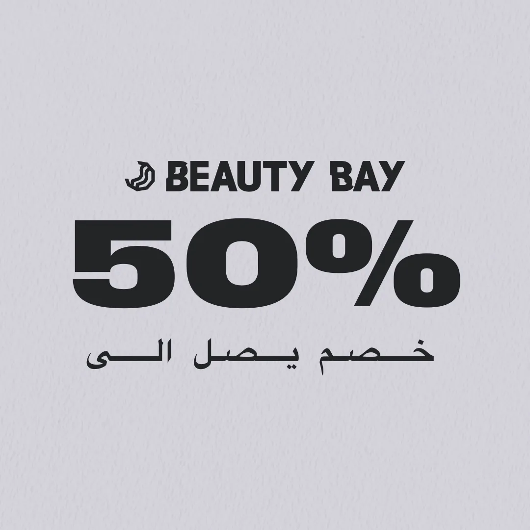 خصم يصل إلى ٥٠٪ على منتجات مختارة من By BEAUTY BAY