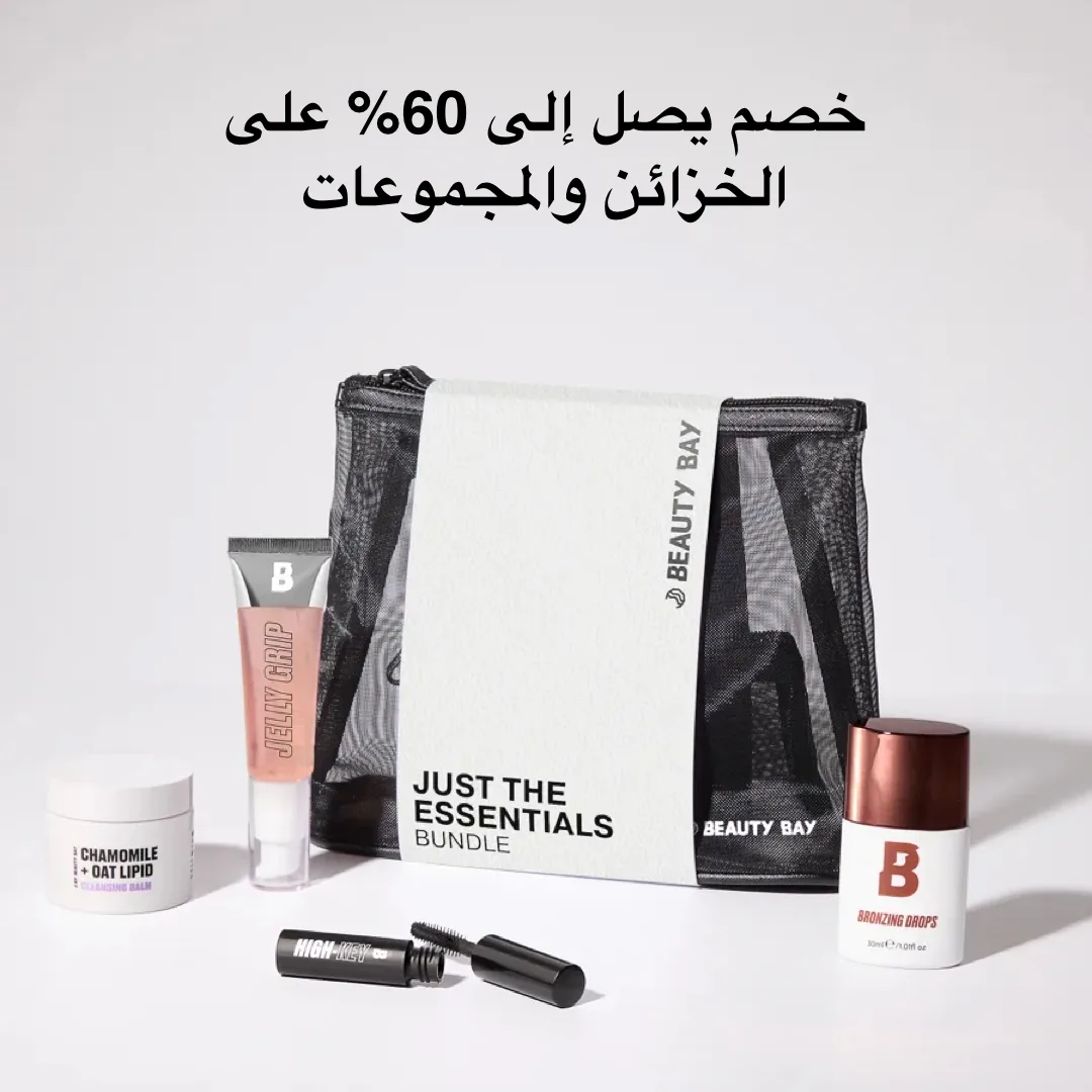 احصل على خصم يصل إلى 60٪ على الخزائن والمجموعات