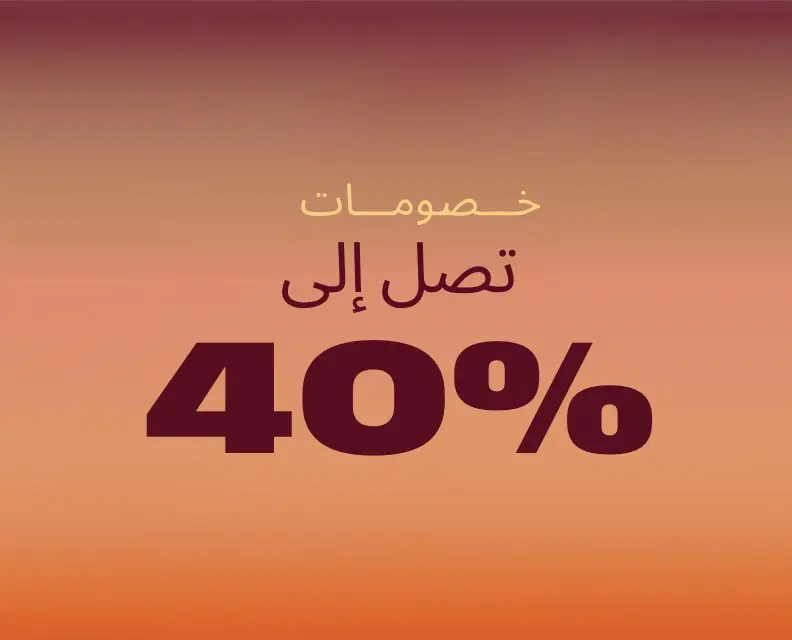 تخفيضات كبيرة على مستحضرات التجميل