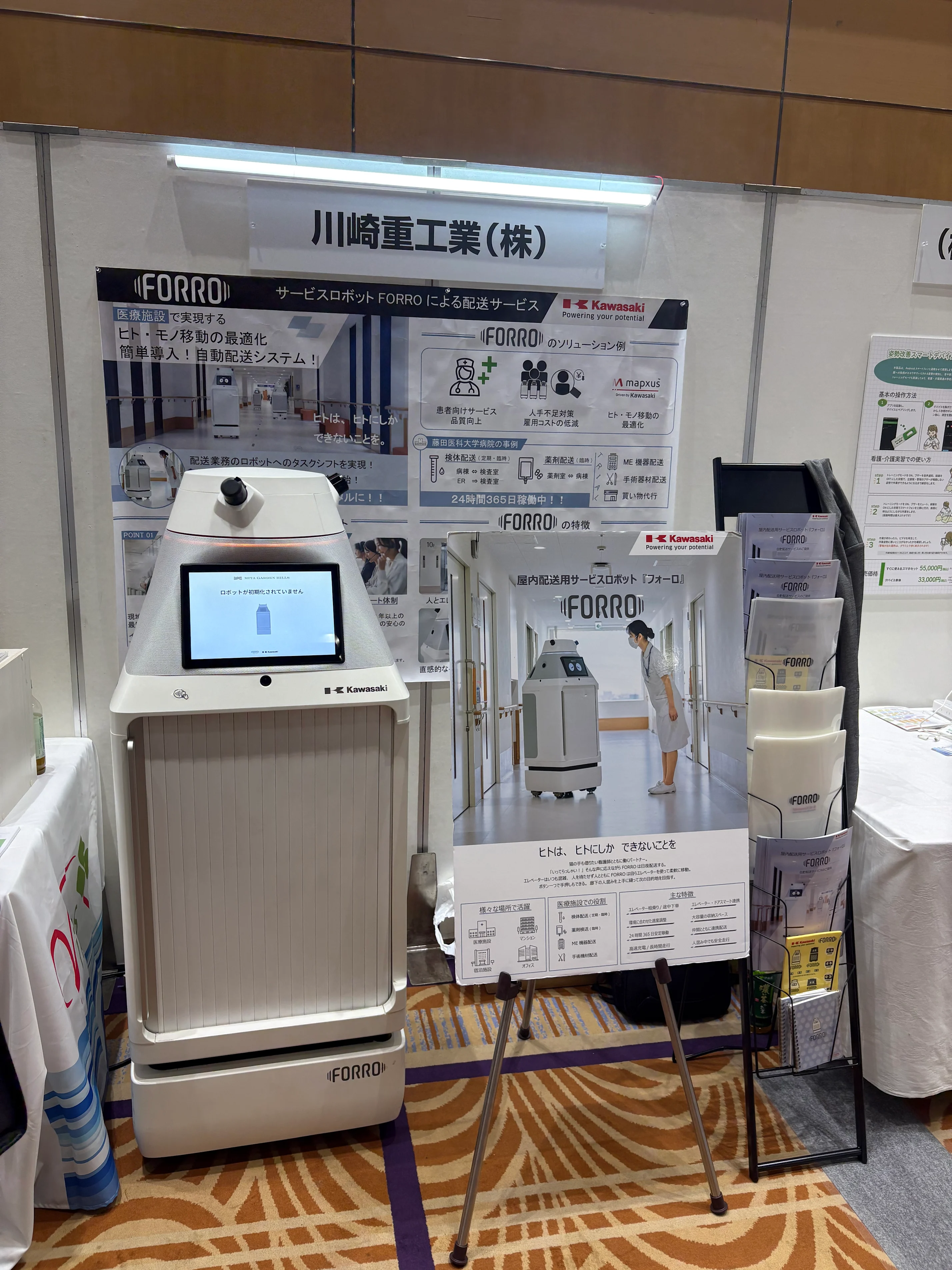 【学会展示】第29回 日本看護管理学会学術集会 にFORROを出展しました｜屋内配送用サービスロボットFORRO『フォーロ』