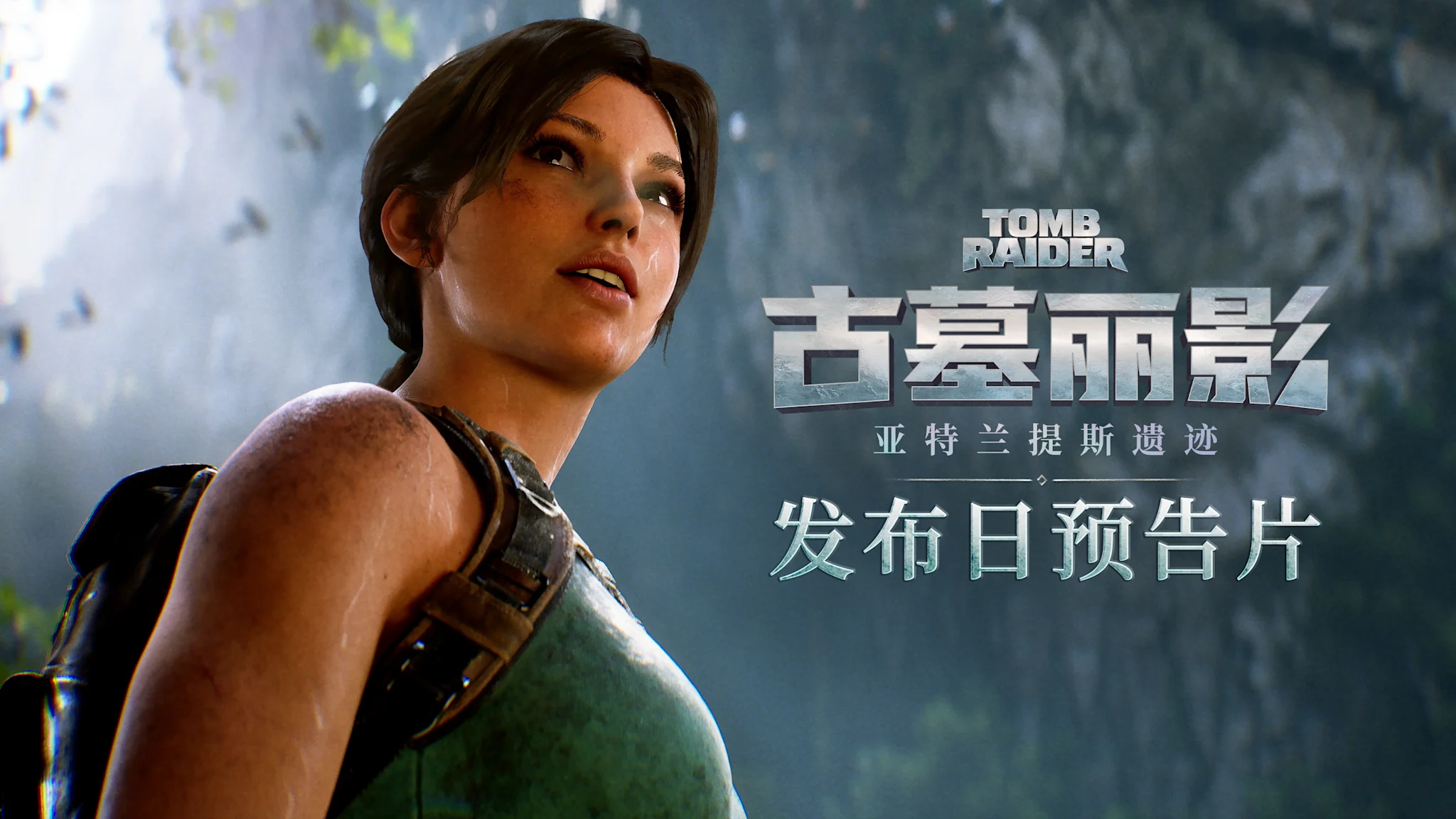 Female adventurer with backpack stands on misty mountain cliff overlooking dramatic valley with towering rock formations and lush vegetation.