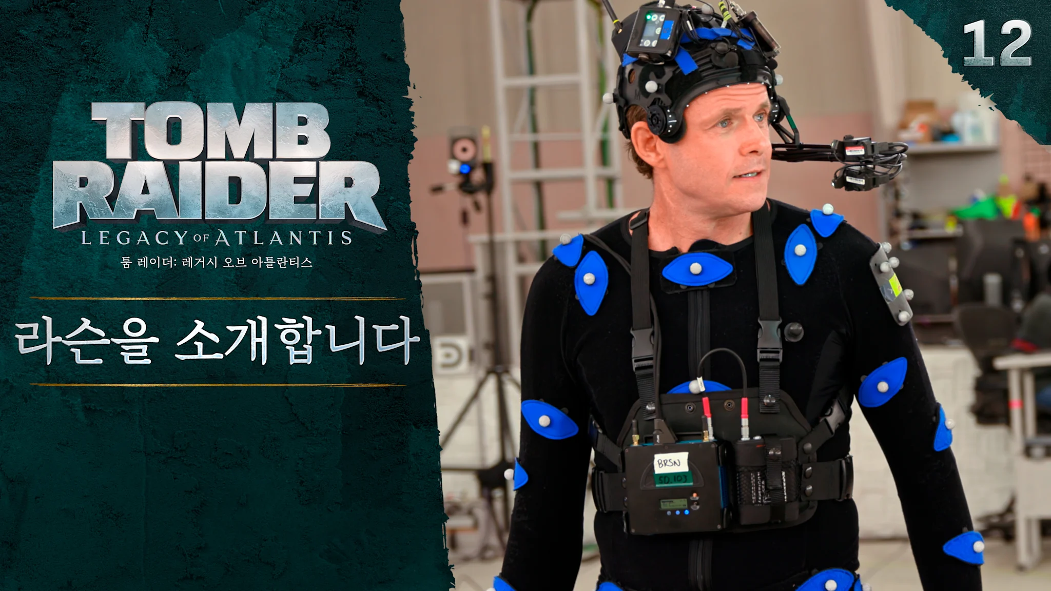 '툼 레이더: 레거시 오브 아틀란티스'에서 라슨 역을 맡은 브래들리 스네데커의 썸네일 이미지.