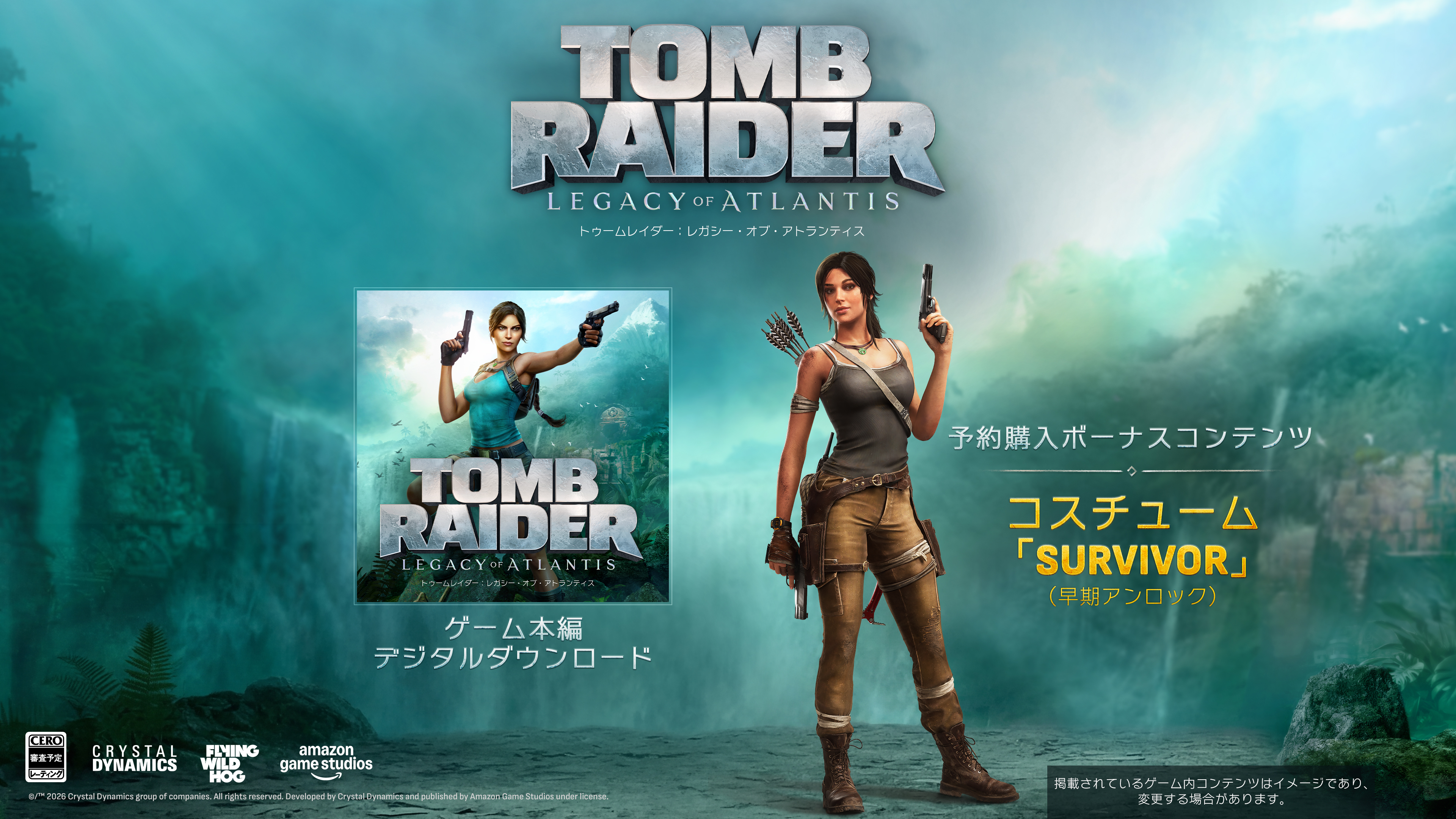 トゥームレイダーの予約受付開始：レガシー・オブ・アトランティス