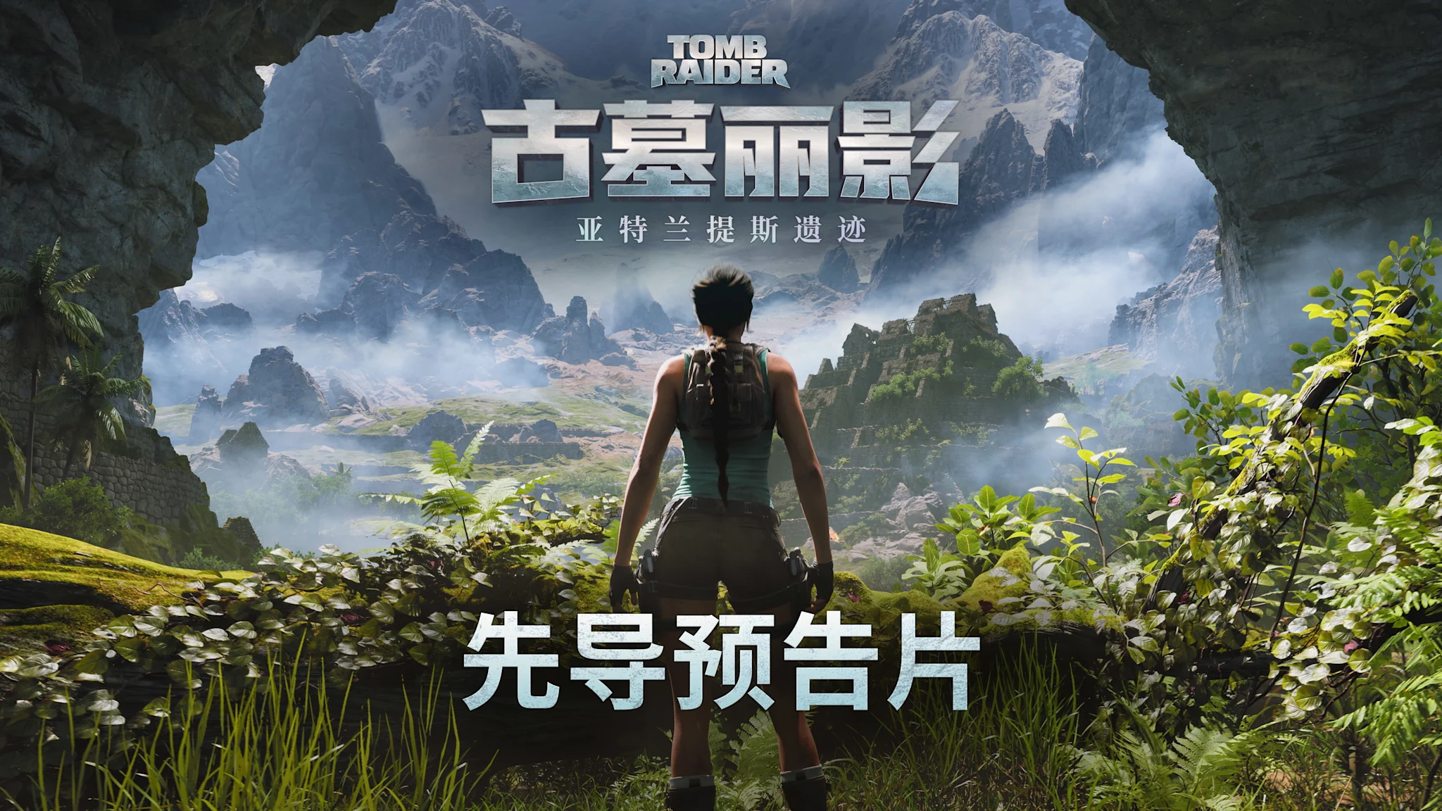 SC TR ATL ANNOUNCE THM 3840x2160 CT-000024112