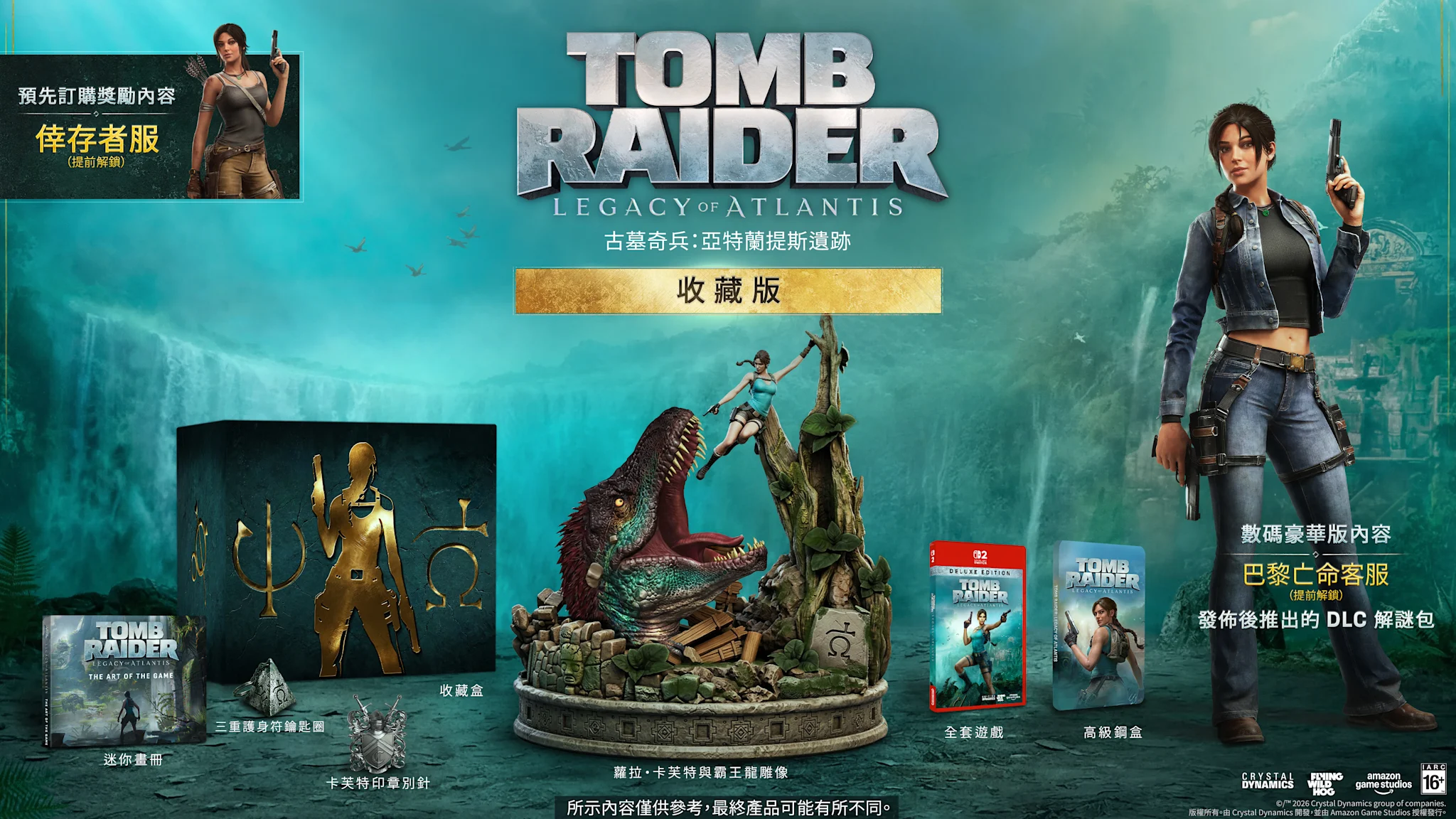 TC TR Collectors Edition SWITCH 2
