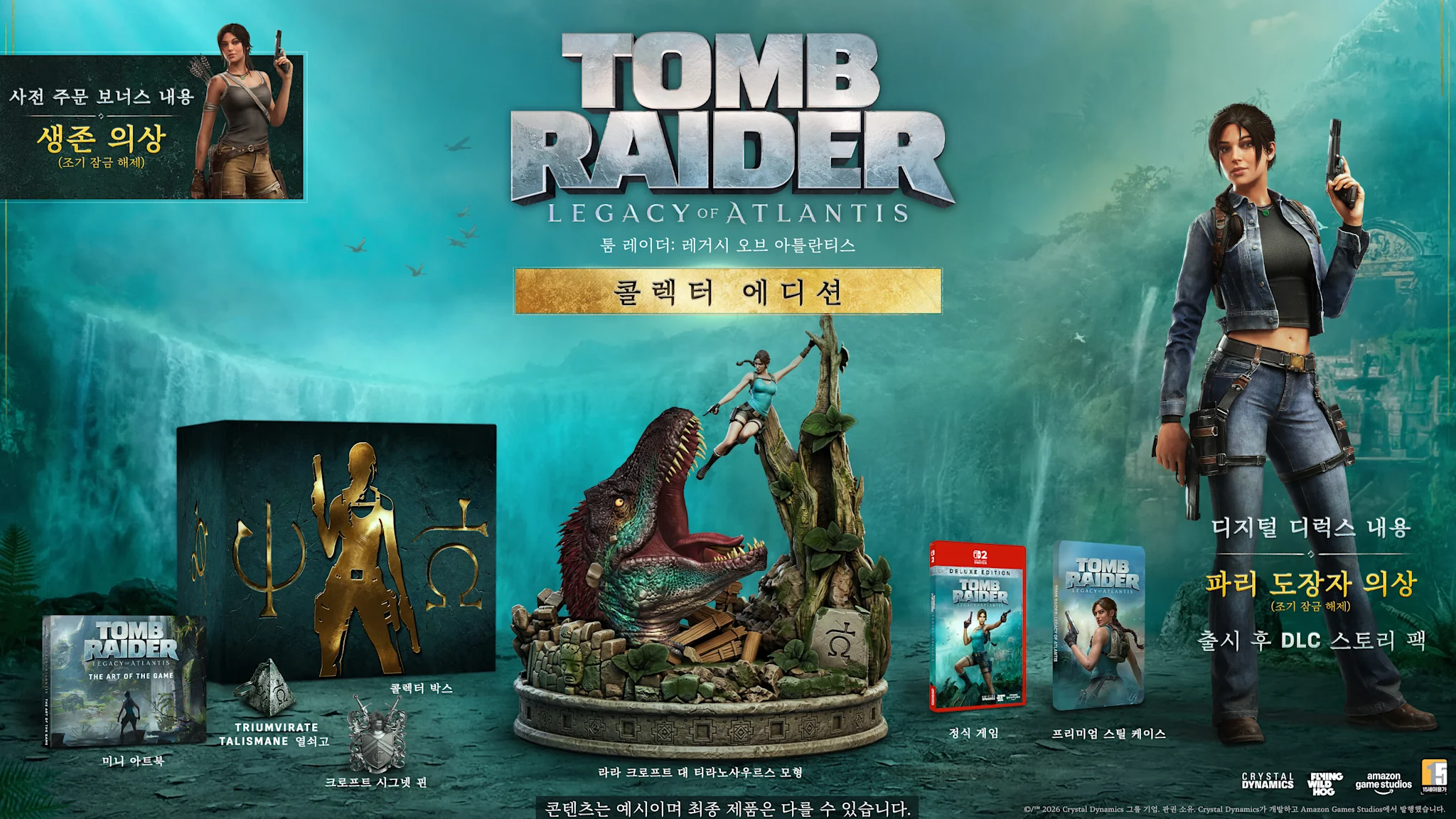 KR TR Collectors Edition SWITCH 2