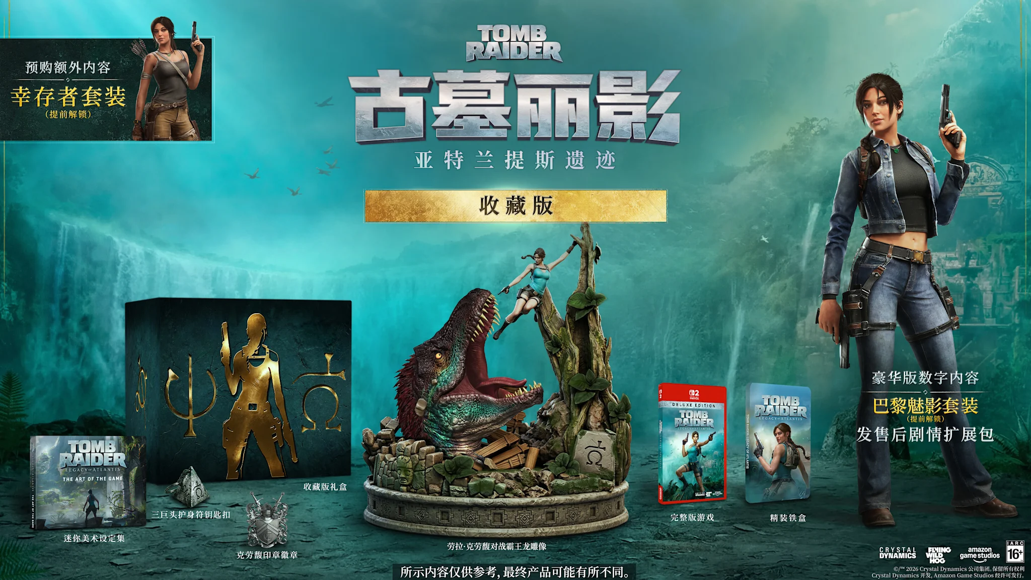 SC TR Collectors Edition SWITCH 2
