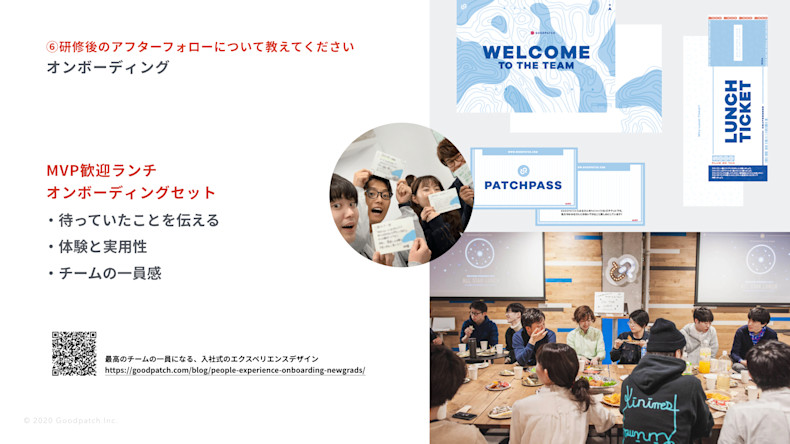 【FIX】ReD HR Meetup202001.043