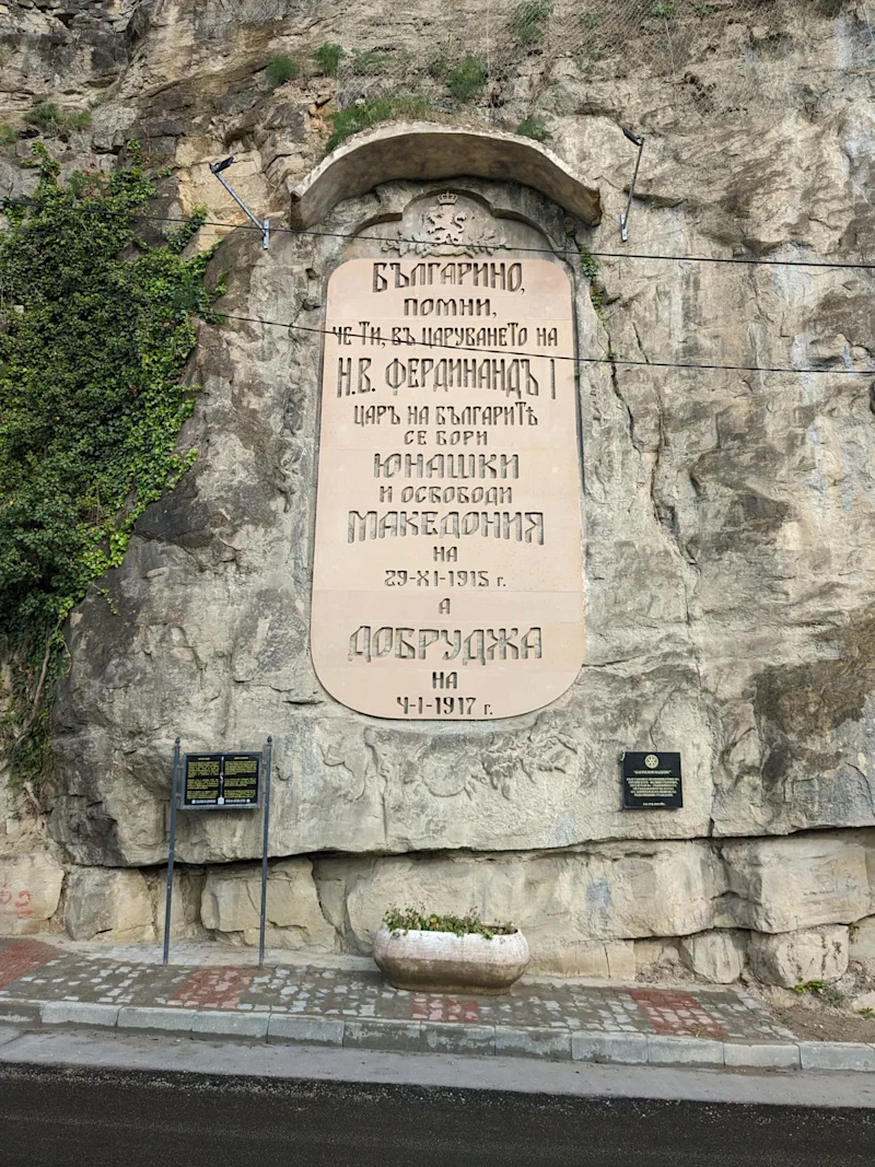 Inscription in the rock at Veliko Tarnovo
