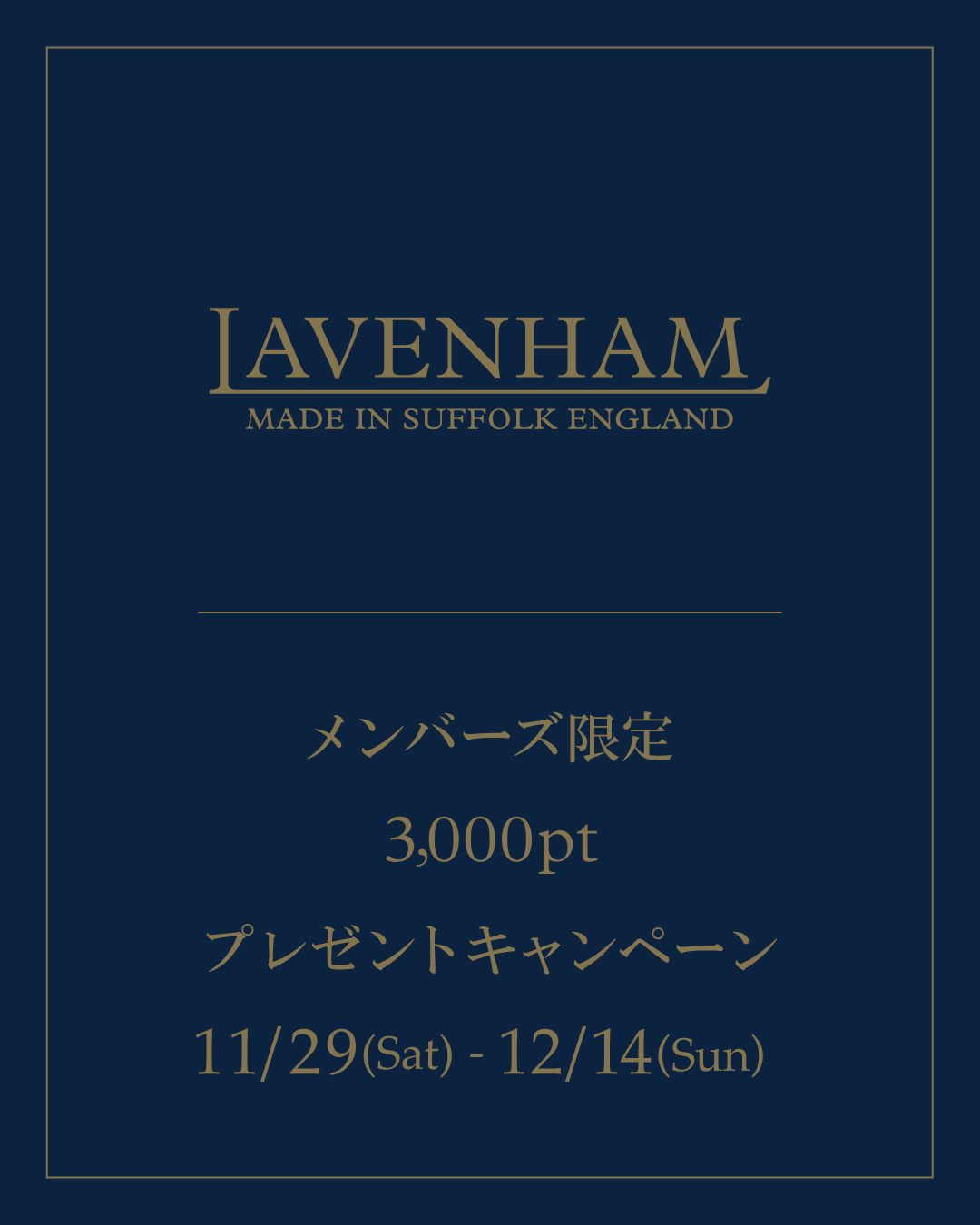 ◾️LAVENHAM ［40周年記念モデル］ POP-UP STORE · ラベンハム ウェブストア