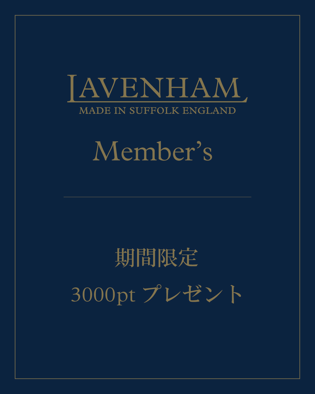【6/1までの期間限定】3000Pointプレゼント
