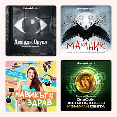 Персонализиран блок - 1600x1600