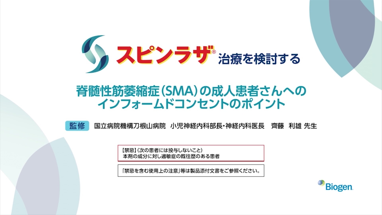 インフォームドコンセントサポートライブラリー 血液疾患 JanssenPro