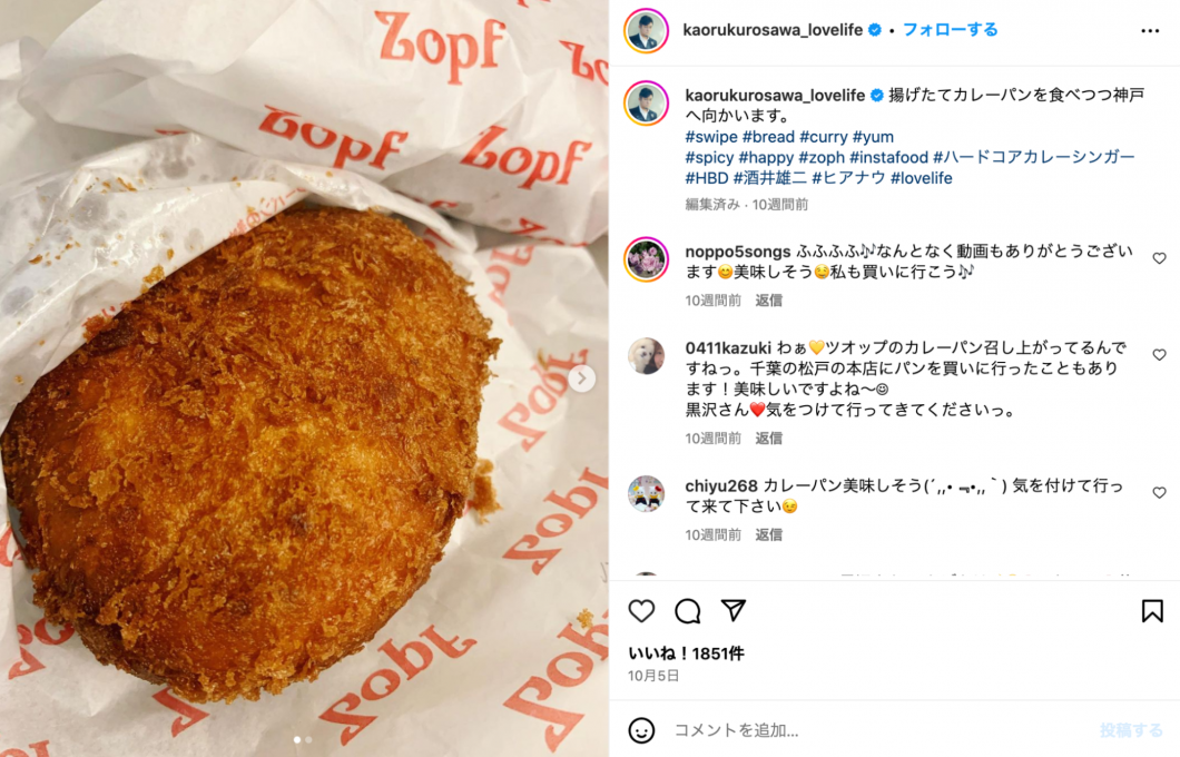 県外からも訪れるパン好きのメッカ「Zopf（ツオップ）」