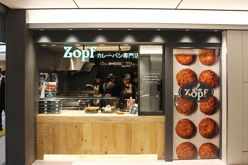 カレーパン専門店「Zopf」