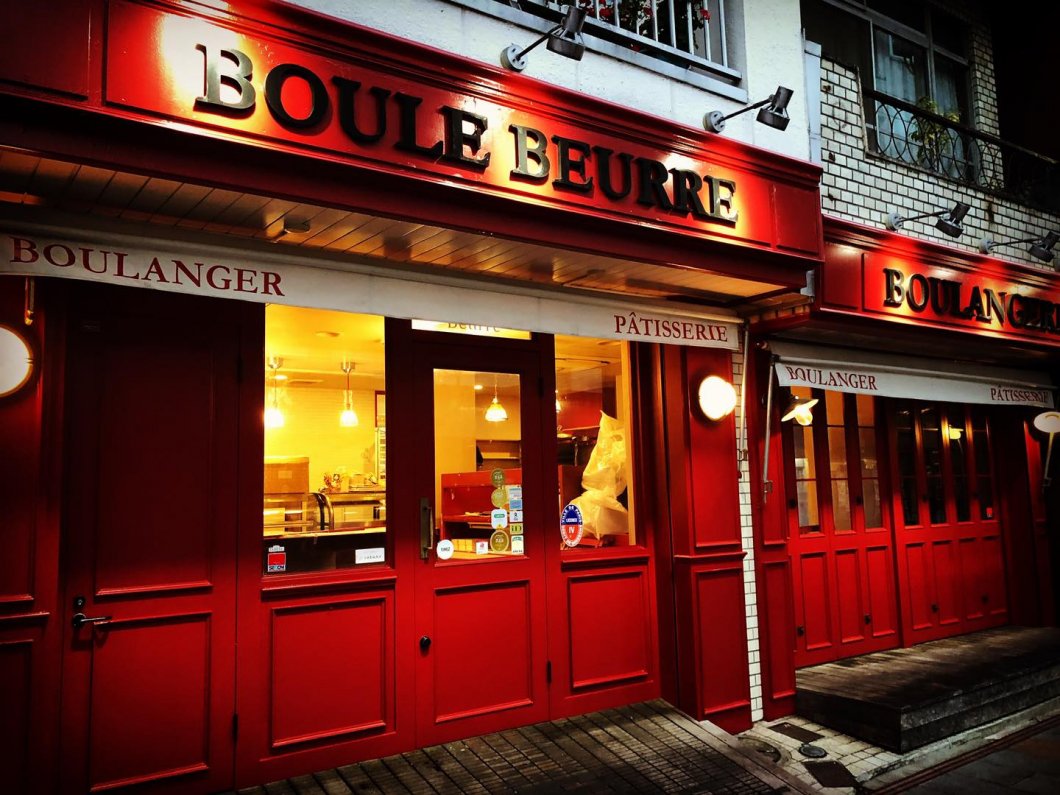 Boule Beurre Boulangerie」の外観