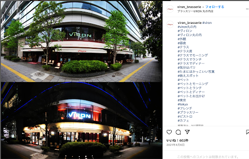 「Brasserie VIRON 丸の内店」