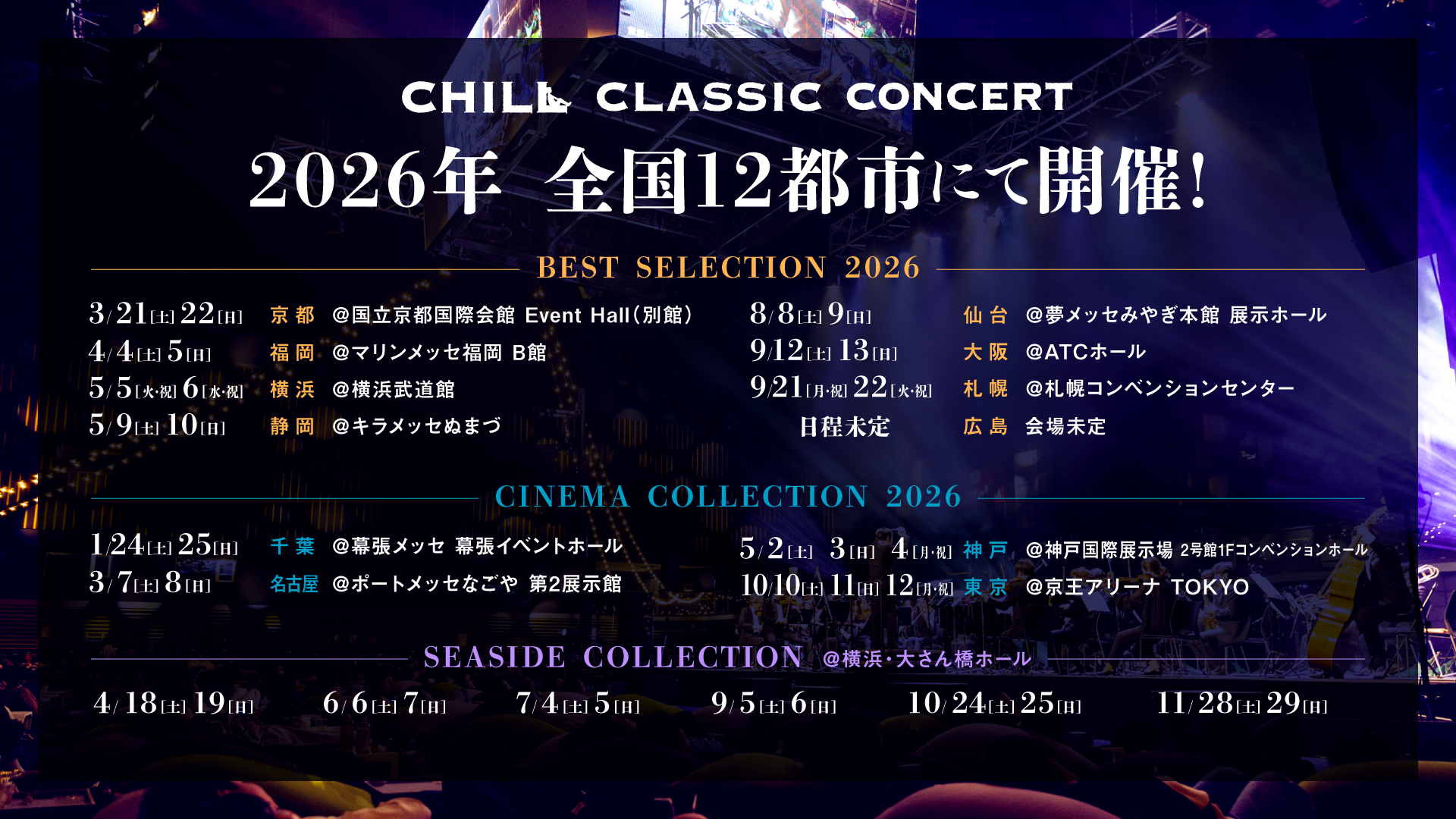 0825 cccBeCi schedule1130 1920