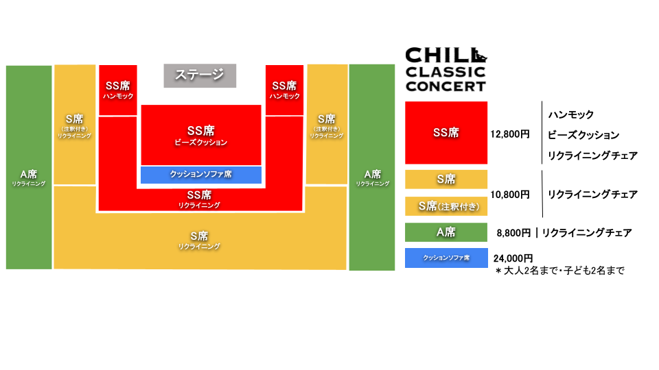 福岡座席表2027