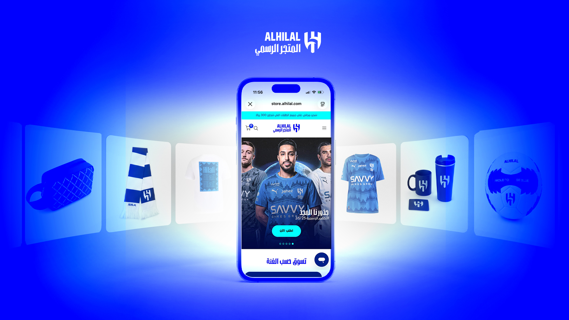 Al-Hilal Launches New Online Store Web image