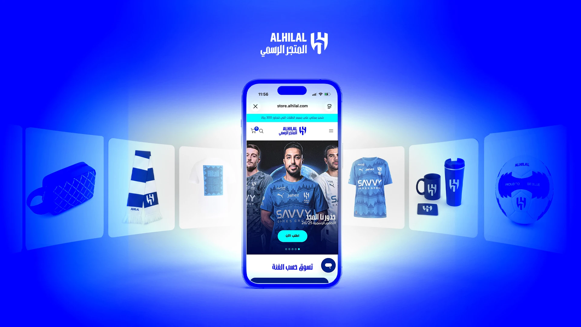Al-Hilal Launches New Online Store Web image