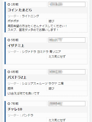 パズドラ 協力プレイダンジョン募集システム更新情報 猫と杓子