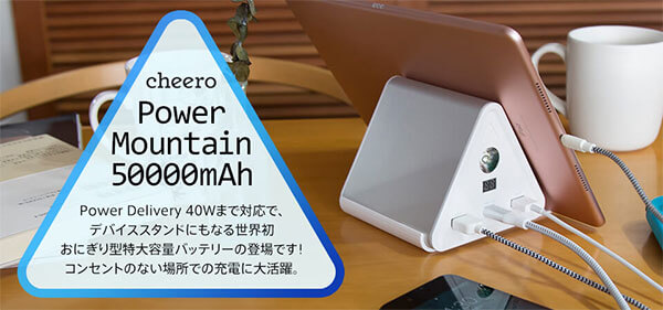 cheero Power Mountain 50000mAh