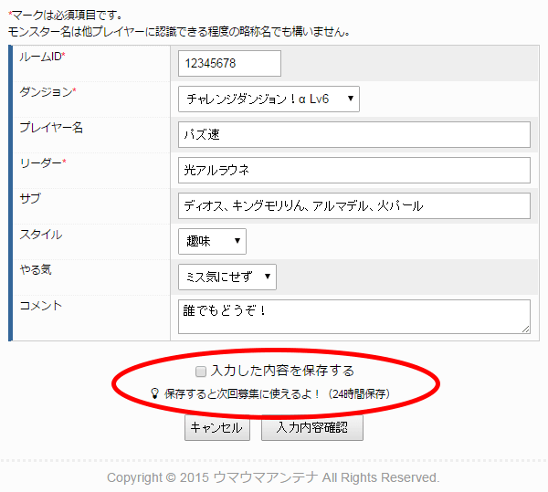 パズドラ 協力プレイダンジョン募集システム更新情報 猫と杓子
