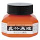 Kuretake Shueki Vermilion Calligraphy Ink - 60 ml, front of the jar
