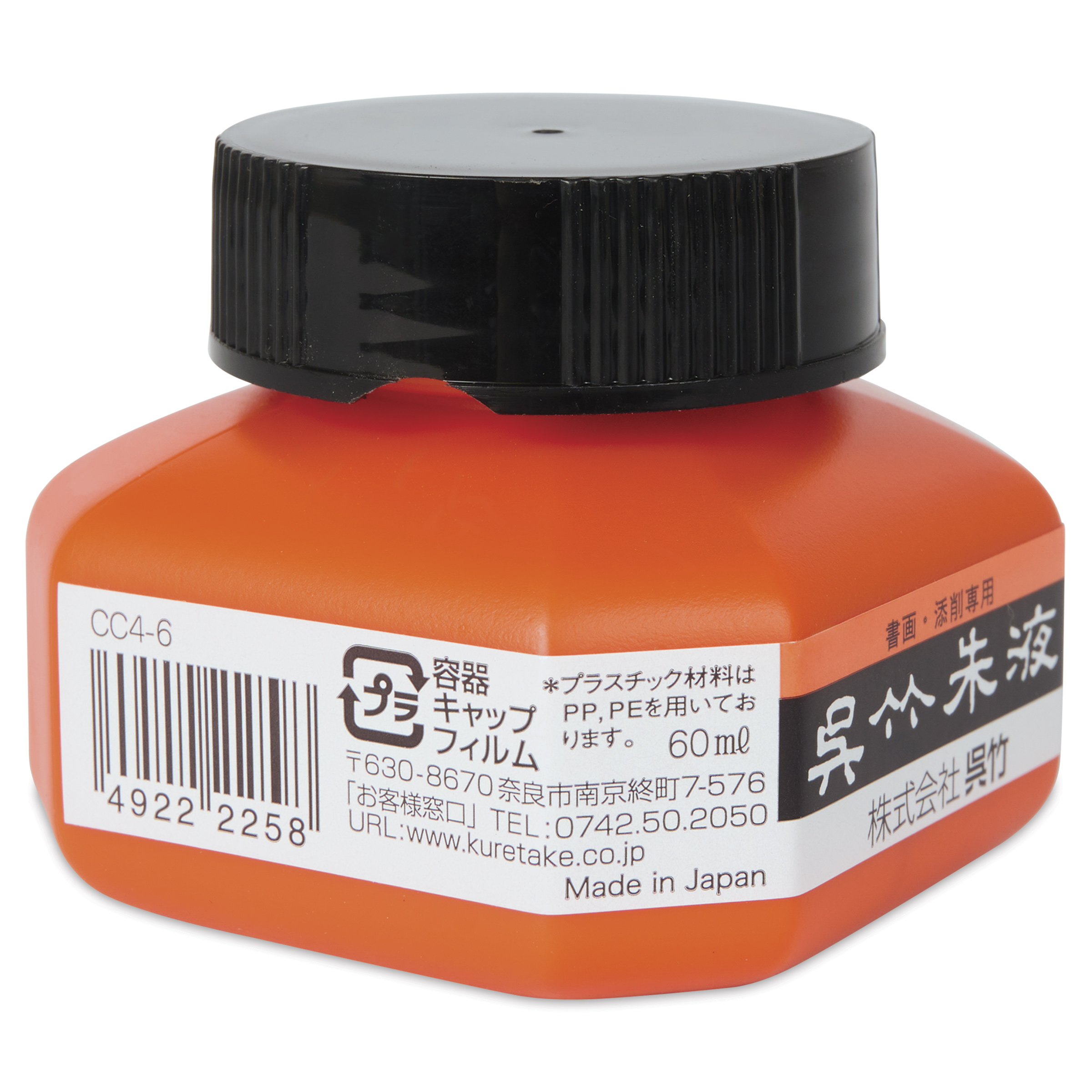 sumika vermilion’s Kuretake Shueki Vermilion Calligraphy Ink | BLICK Art Materials