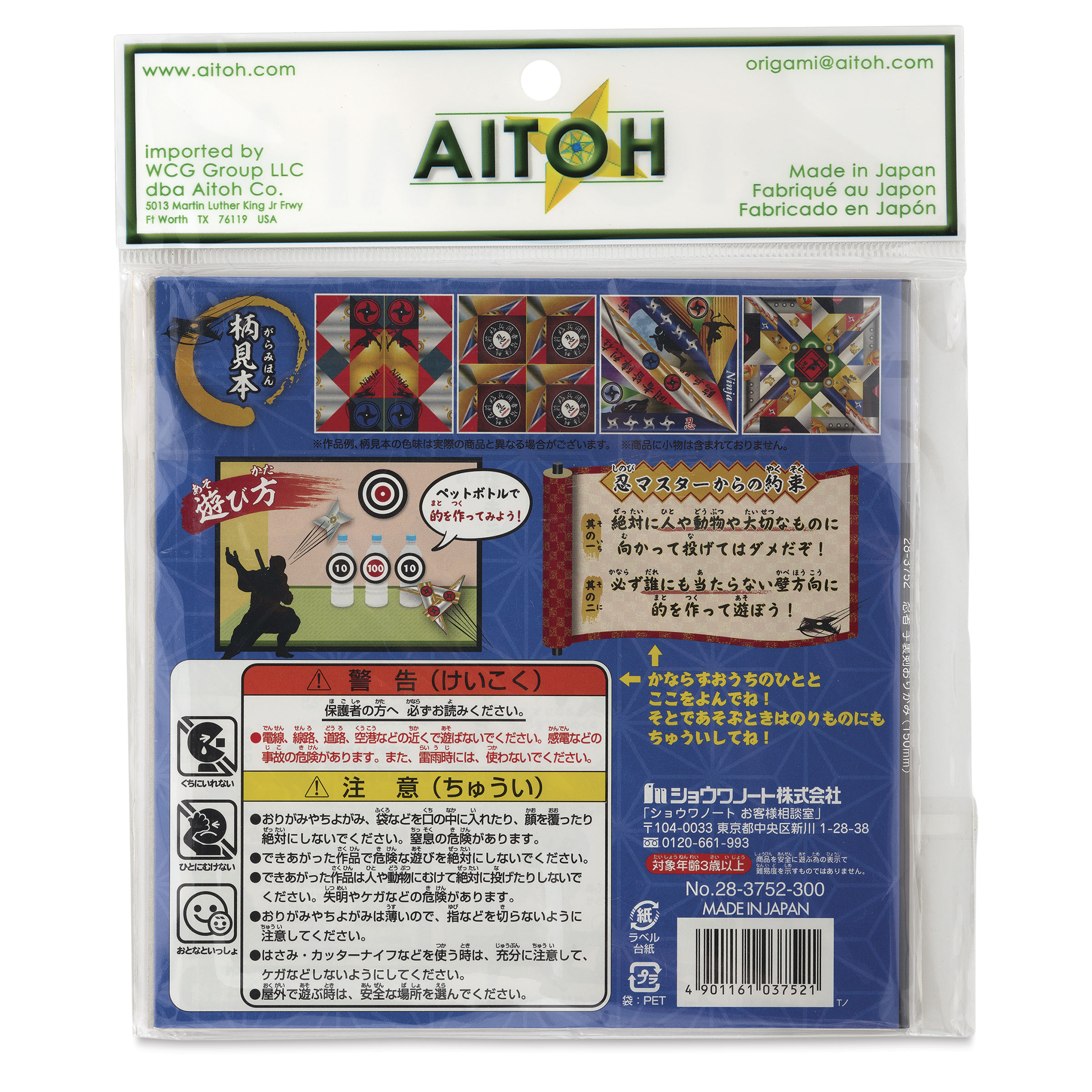 Aitoh Ninja Spinners Origami Kit | BLICK Art Materials