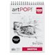 artPOP! Sketch Pad - 9" x 12", 100 sheets, front of pad