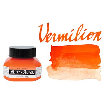 Open in modal - Kuretake Shueki Vermilion Calligraphy Ink - 60 ml, swatch and jar