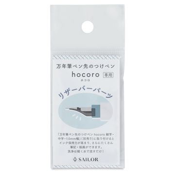 Open in modal - Sailor Hocoro Dip Pen Nib Reservoir, front of the packaging