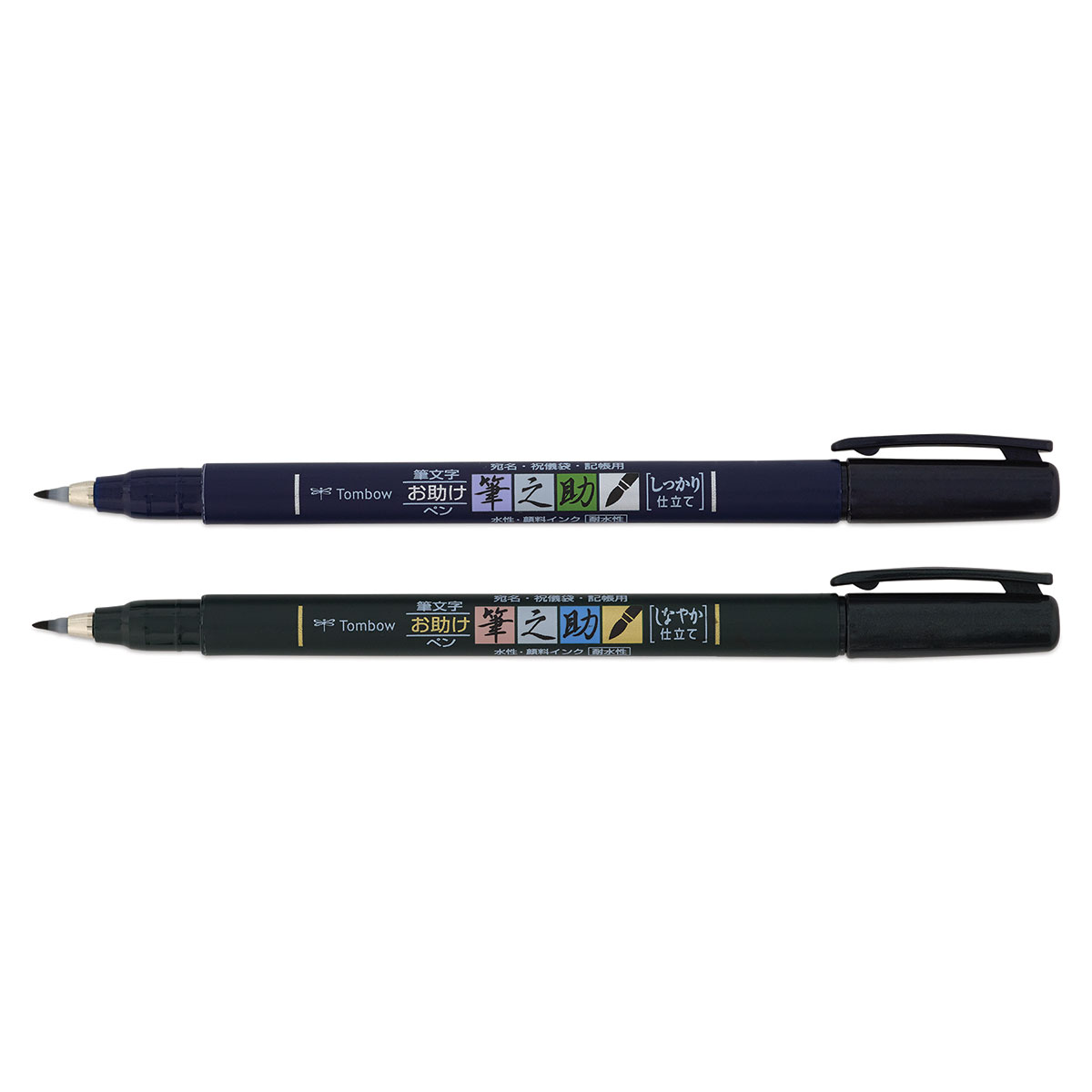 Tombow Fudenosuke Brush Pens 2/Pkg-Black - 085014620383