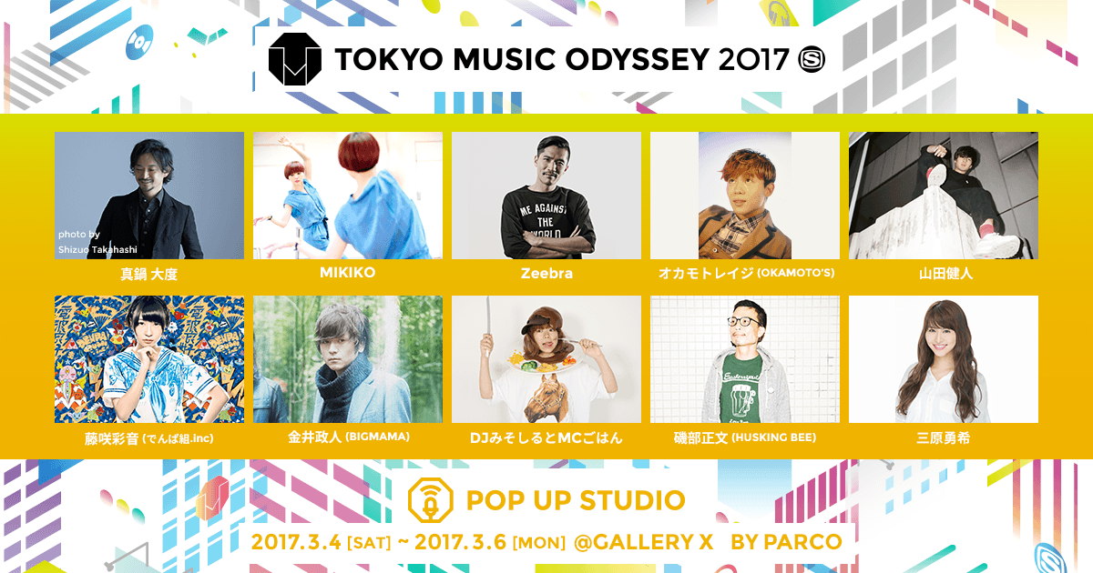 TOKYO MUSIC ODYSSEY 2017