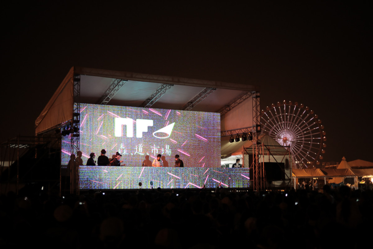 「前夜祭『NF』in 森、道、市場」