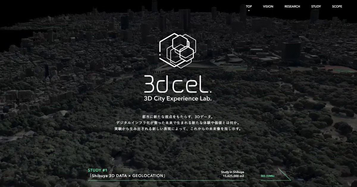 Rhizomatiks Architecture ☓ WIRED.jp ☓ 経産省 - 3D City Experience Lab.