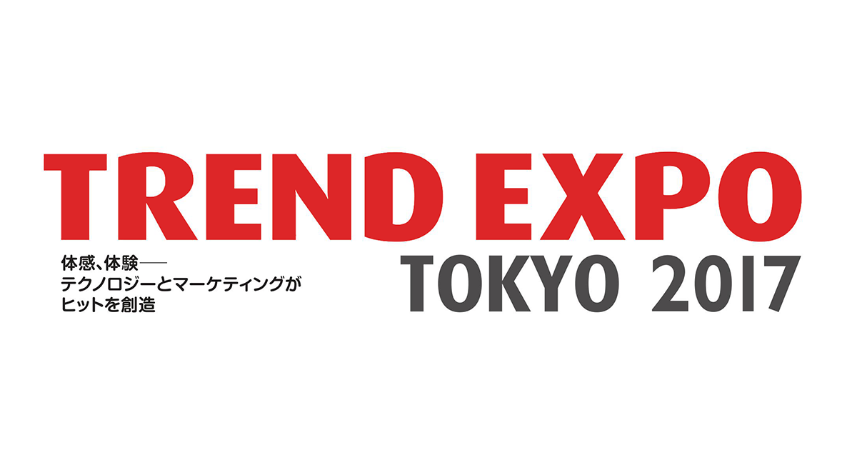 TREND EXPO TOKYO 2017 | 齋藤精一