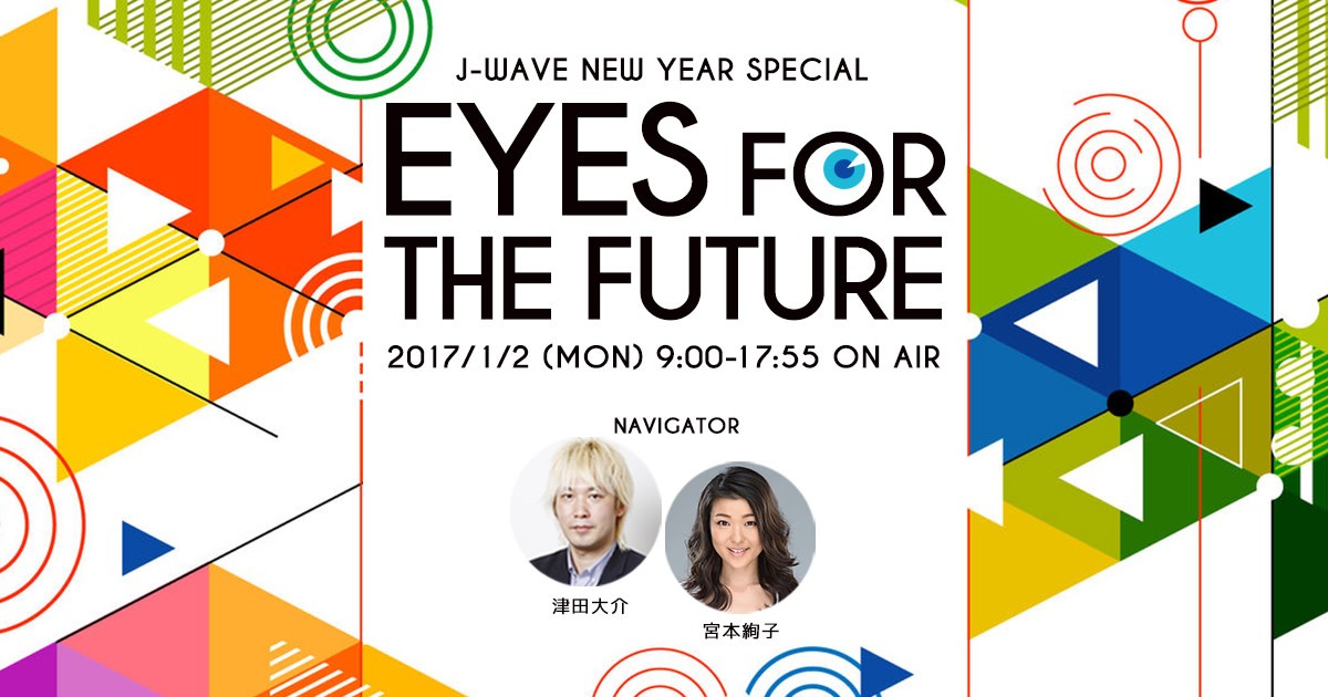 J-WAVE NEW YEAR SPECIAL EYES FOR THE FUTURE