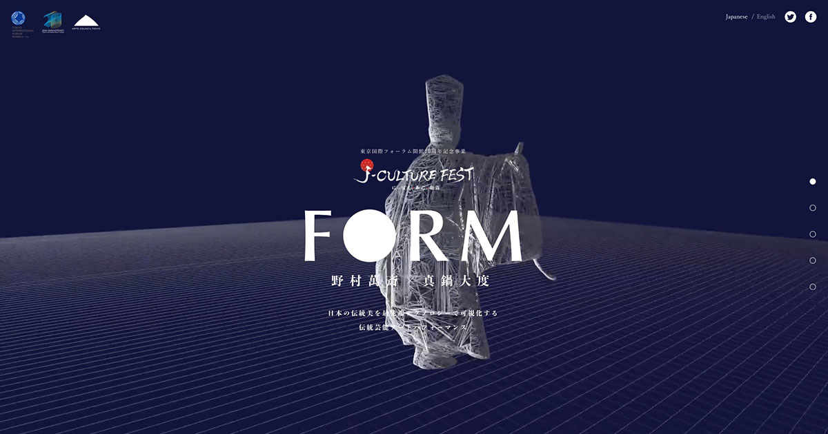 Perfume 6th Tour 2016 COSMIC EXPLORER - Tour Logo, Emblem, T