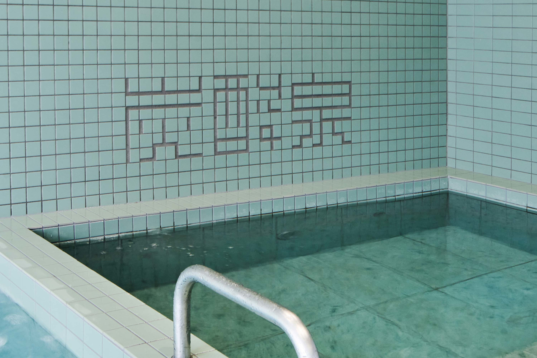 Tokyo’s Modern Sento: Seven Bathhouses, Seven Different Reasons to Go