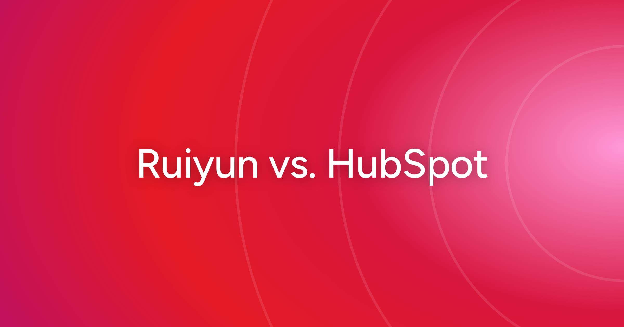 og-ruiyun-vs-hubspot