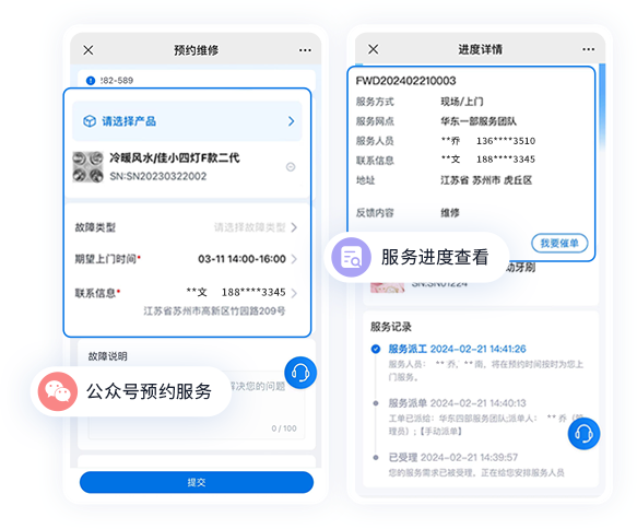 ruiyun-vs-hubspot-9