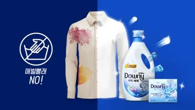 Downy No Pre Washing