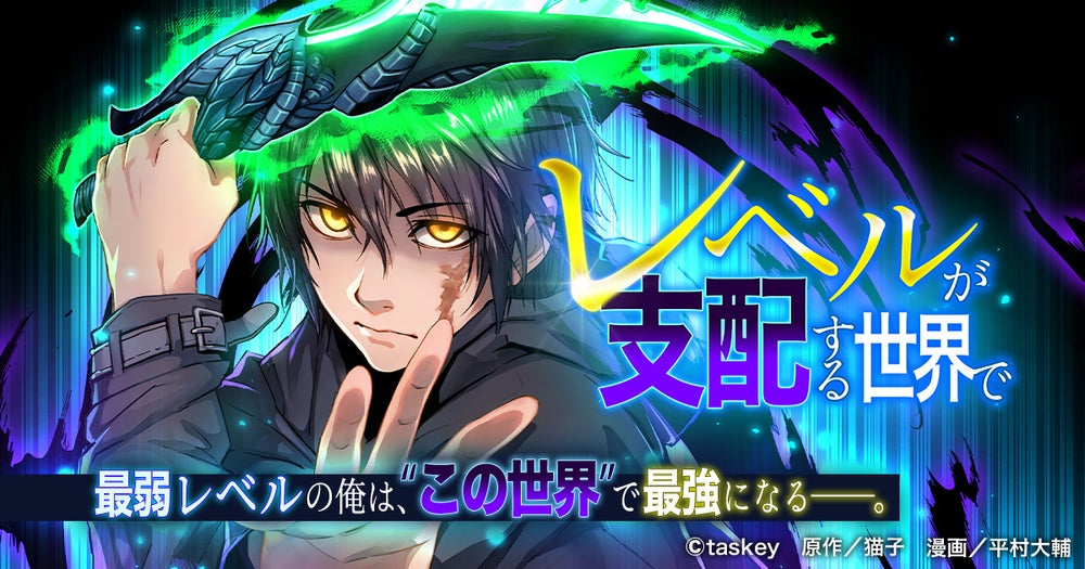 ネイルン配送方法必読ページ 公式ページ】レベルが支配する世界で | peep [ピープ] - オリジナル