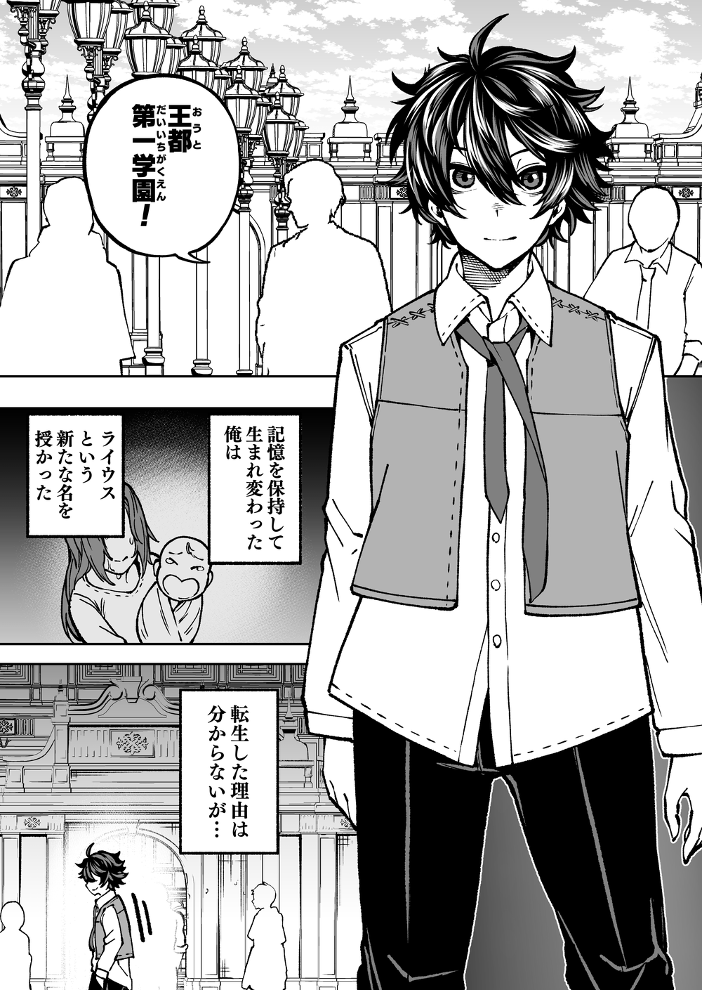 ラーメンばあ 幻の最終抗争仮想14弾 【面魔創世伝 始まりの