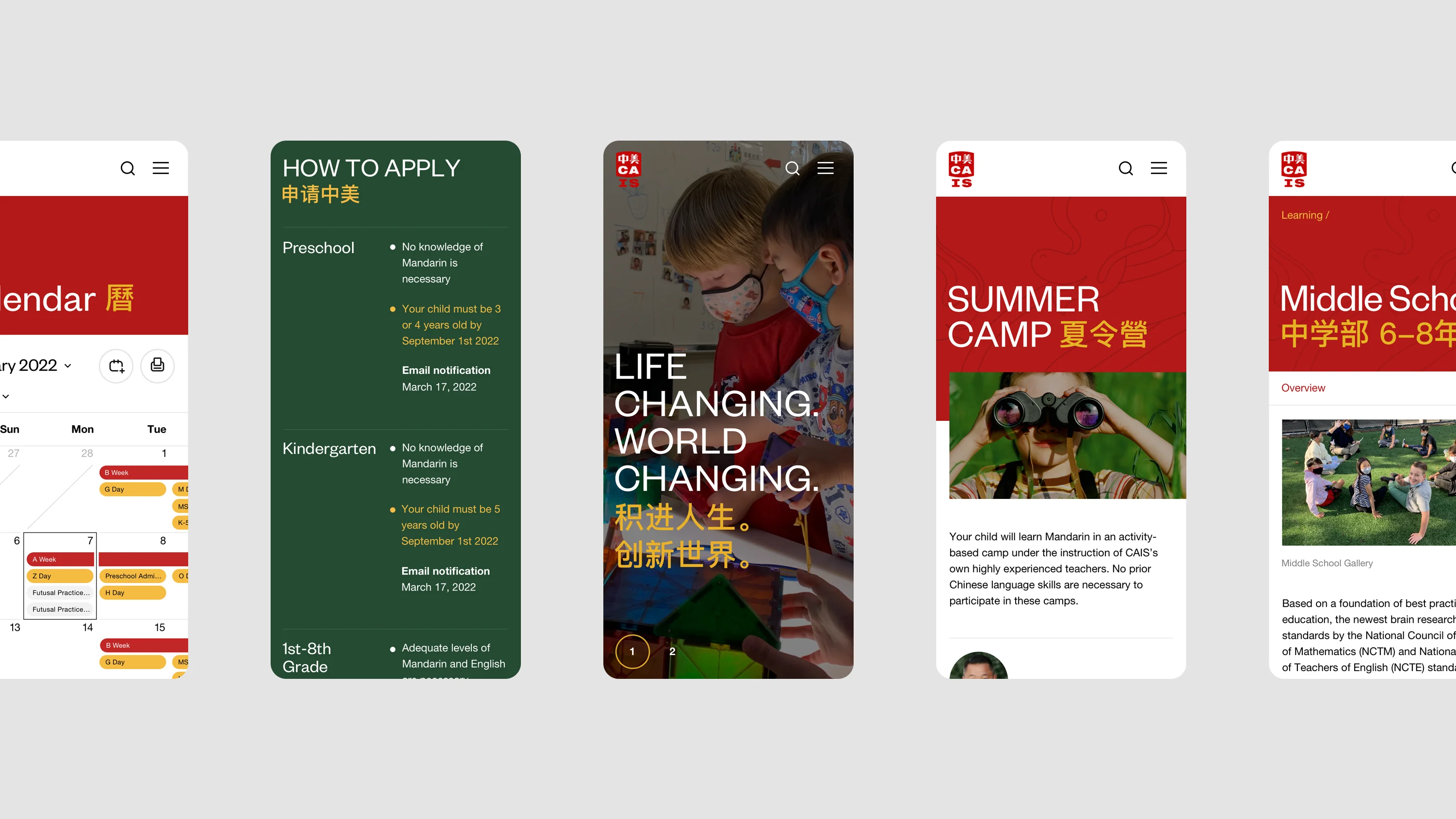 CAIS mobile website designs showing the calendar, application requirements, homepage, summer camp, and middle school pages with English and Chinese headings.