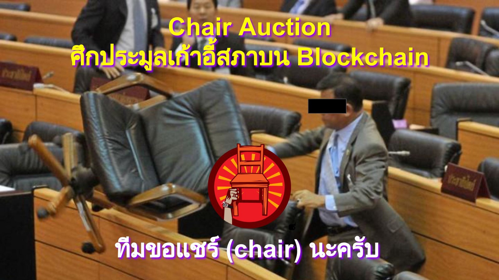 Chair