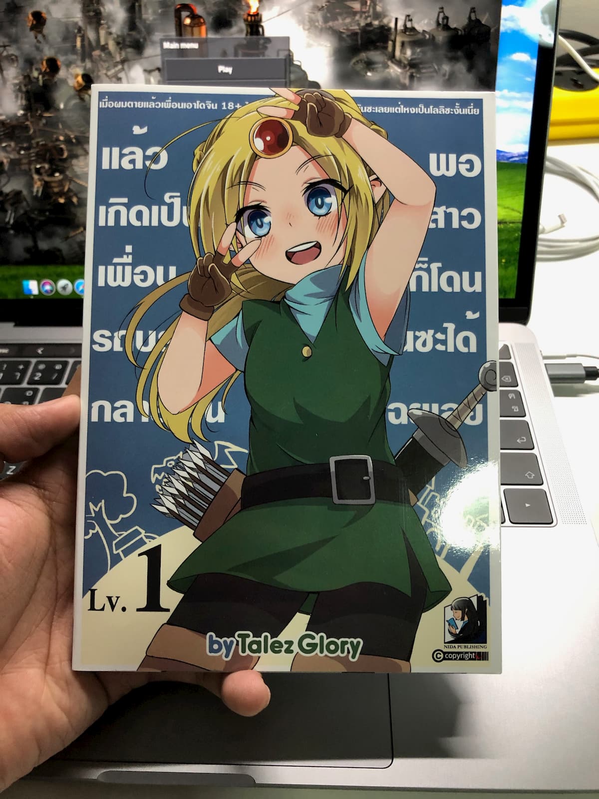 โดจินโลลิเอลฟ์ 18+